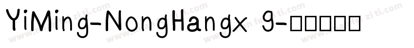 YiMing-NongHangx 9字体转换